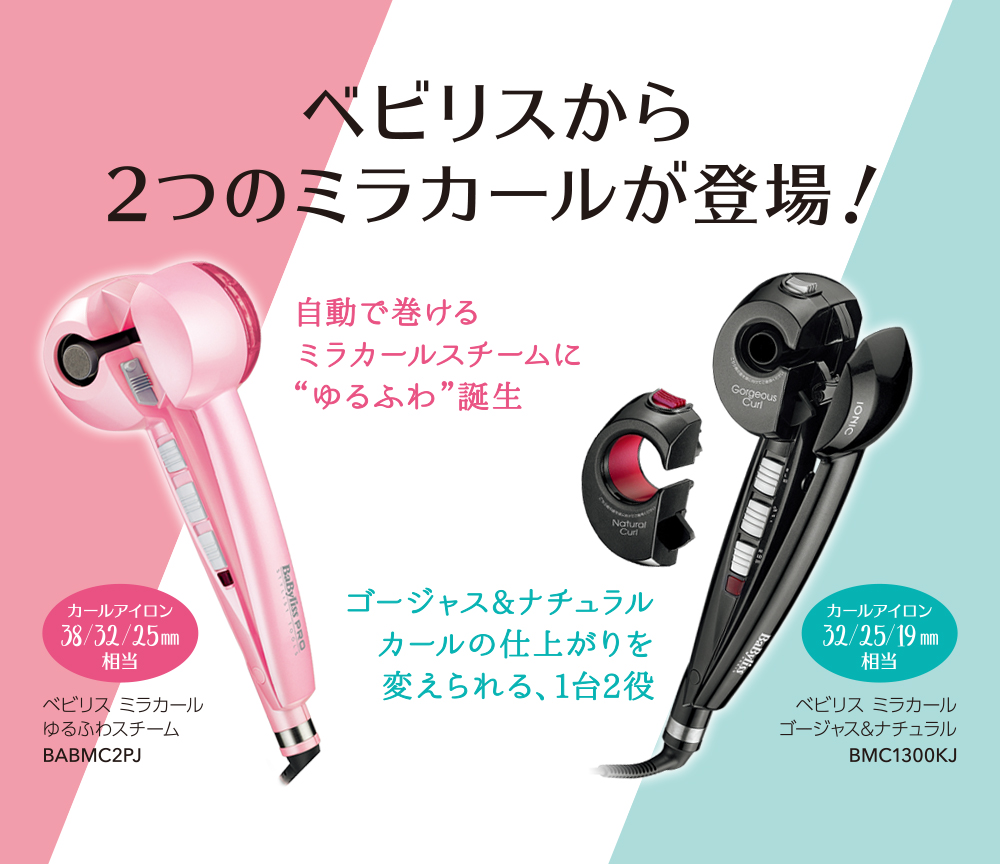 男女兼用 カジュアルウェア Babyliss PRO ミラカール - 通販 - www