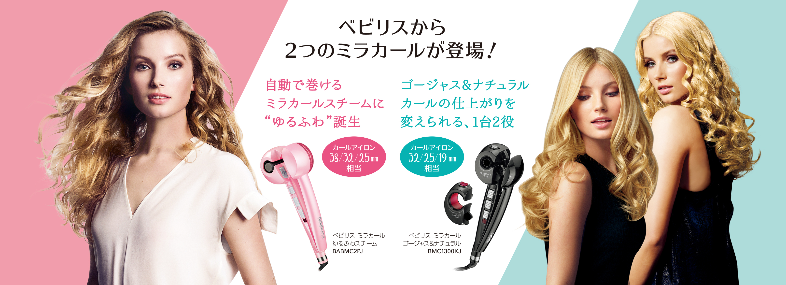 ミラカール ベビリス ミラカール ゆるふわスチーム